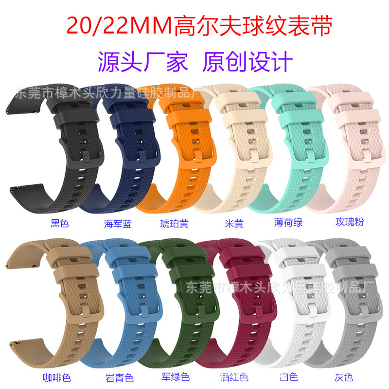 Suitable for Garmin, Samsung, Huawei, Huami Silicone Golf Pattern Watch Strap 20/22mm Universal Watch Strap Suitable for Garmin, Samsung, Huawei, Huami Silicone Golf Pattern Watch Strap 20/22mm Universal Watch Strap