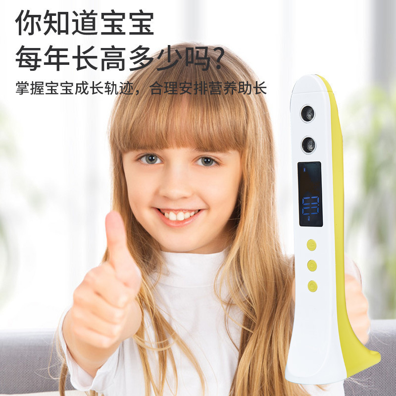 电子身高测量仪体重秤男女通用儿童成人身高尺|undefined