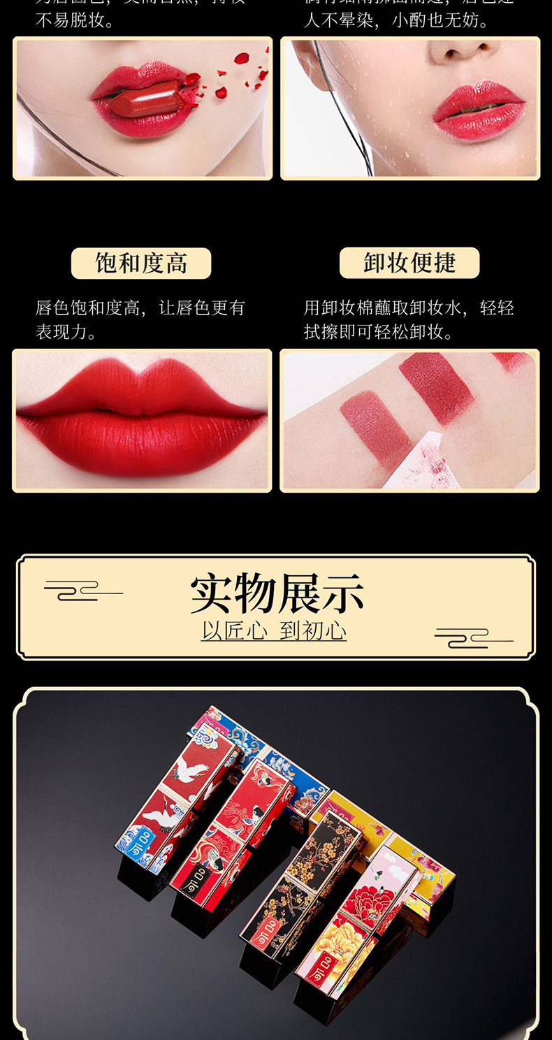 Fashion Chinese Style Lipstick Moisturizing Waterproof Non-marking Matte Lipstick display picture 3