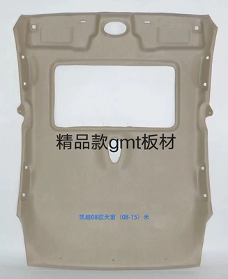 Car roof lining: Regal Hatchback, Excelle Sedan - 08-13-sedan-excelle-with-sunroof