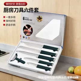 刀具套装;水果刀;不锈钢厨用刀