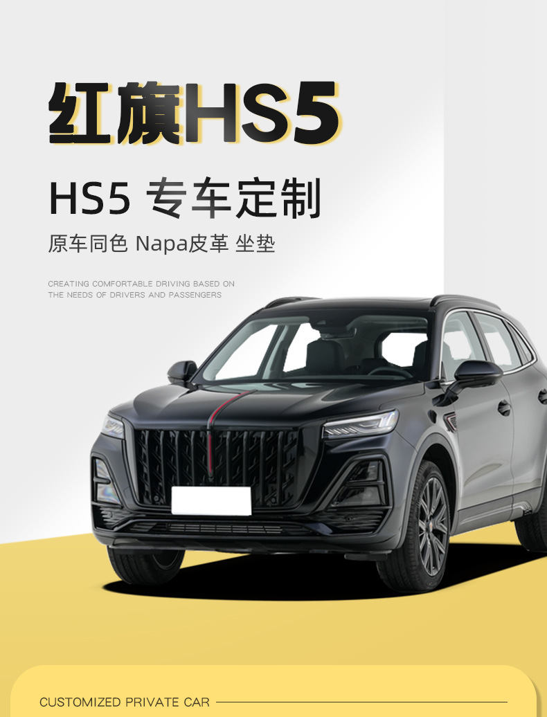 Suitable for Hongqi HS5/H5/HS6PHEV seat cushions, universal seat covers for all seasons, complete collection of car decoration accessories for modification