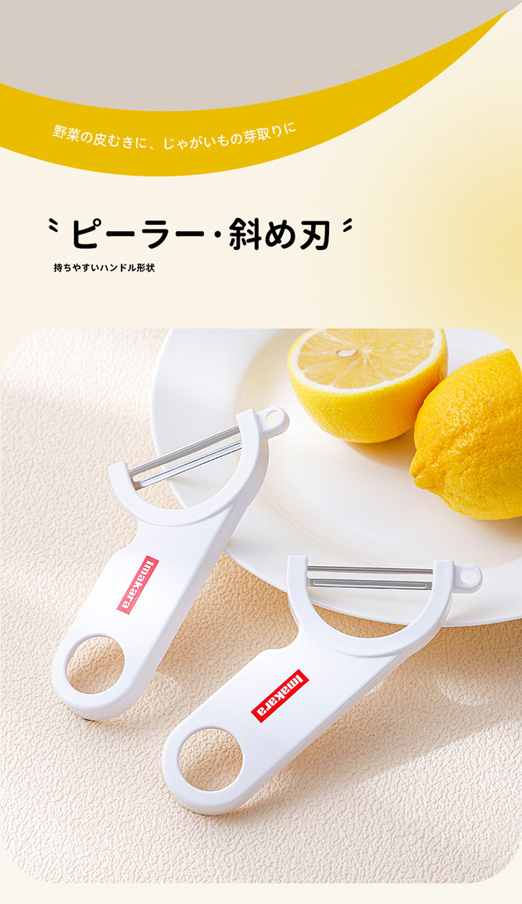 Japanischer Imakara schräler für Zuhause Küche Obst Salat Gurke Kartoffel Schäler tragbar Edelstahl Schälmesser