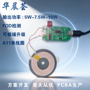 5W 7.5W 10W�o����PCBA���� ��� A11�ξ�Ȧ����H63