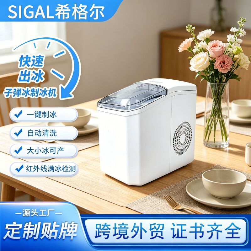 Small Ice Maker for Home Use, Dormitory, Fully Automatic, Fast Ice Production, Commercial Use, Mini Camping, Outdoor Bullet Ice