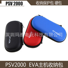 PSV 防震硬包 PS Vita 1000 收纳包 PSV1000保护包 EVA硬包主机包