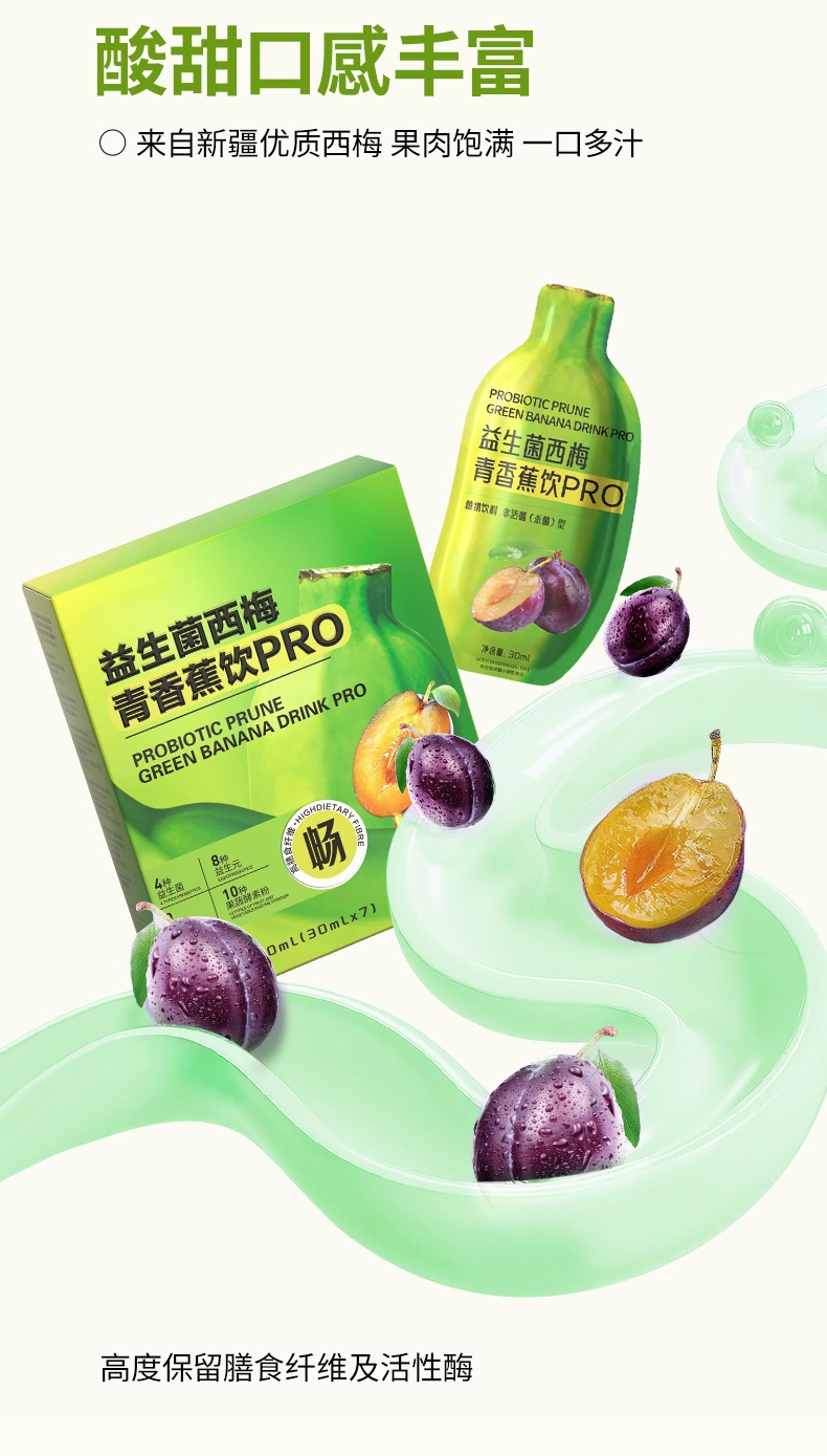 Probiotic Prune Green Banana Drink 2.0 Individual Sachets Dietary Fiber Fruit Vegetable Beverage 210g quality and texture