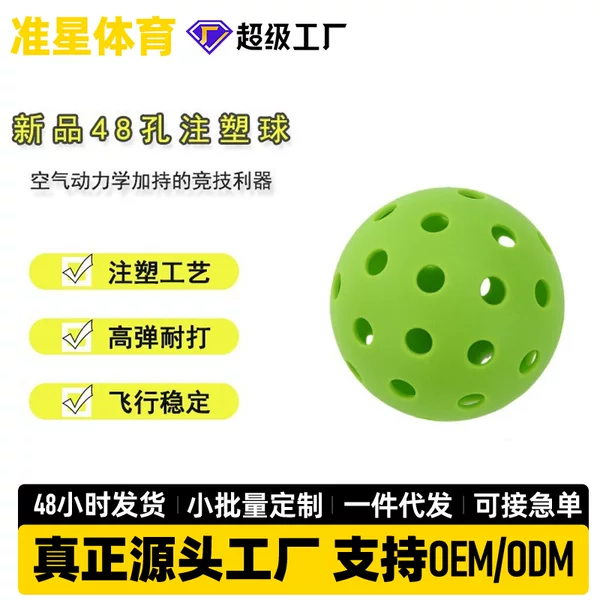 New 48-Hole Injection-Molded Pickleball Ball for Indoor and Outdoor Use, High Elasticity and Durable, Professional Training Ball, Direct from the Factory