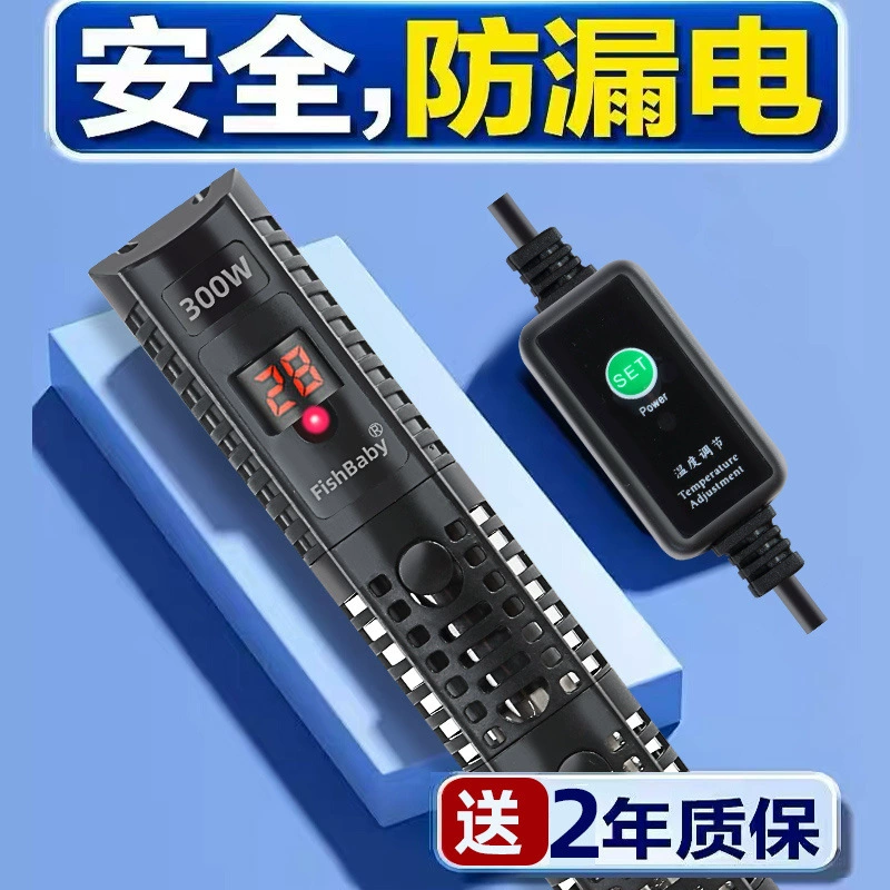 Quartz aquarium, adjustable heater, automatic thermometer, thermos, keeps constant temperature, temperature control, with LED display
