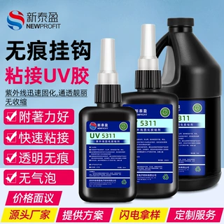 批发uv无影胶透明快干紫外线胶玻璃水晶粘塑料金属uv胶亚克力胶水
