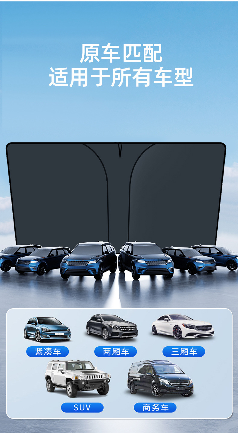 Suitable for Geely Galaxy L7/L6/E8 Car Sunshade Front Windshield Sun Protection Umbrella Sunshade Cover
