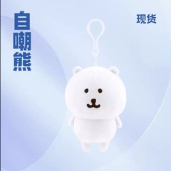 跨境chiikawa自嘲熊玩偶公仔 nongdamgom毛绒娃娃生日礼物女批发
