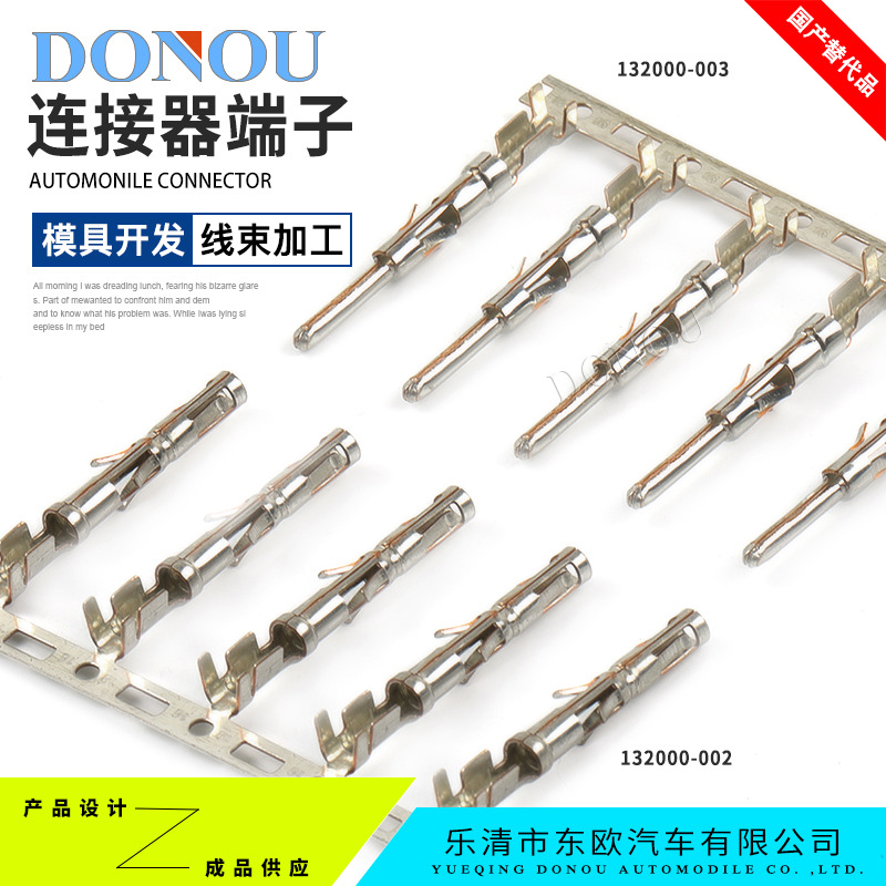 ITT连接器接插件132000-002公母端子132000003压线范围0.75-1.5mm