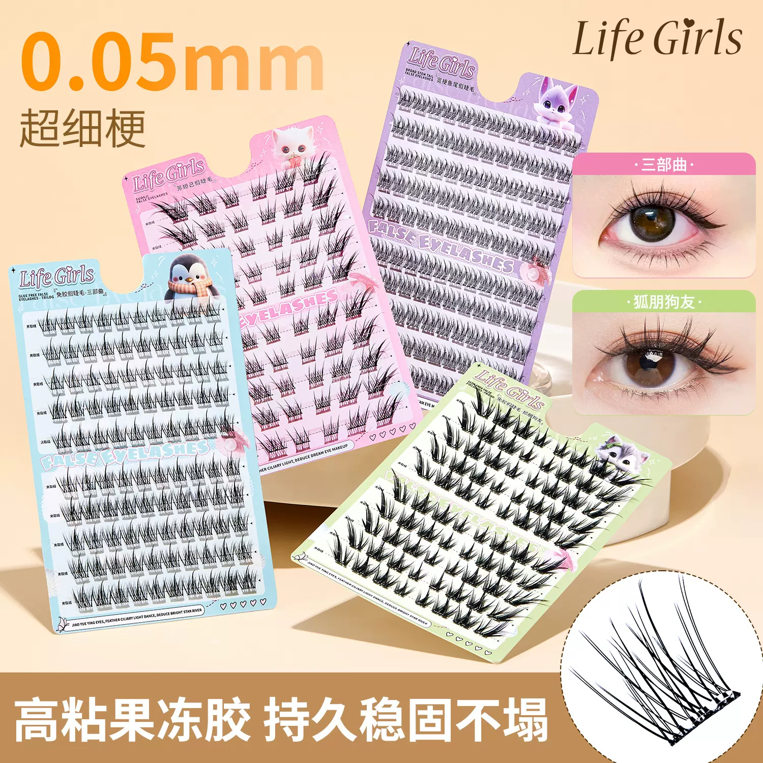 Life Girls懒人免胶假睫毛太阳花十排大容量自然浓密自粘假睫毛