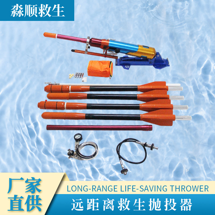 供应远距离救生抛投器气动救援抛绳器射绳器船用救生设备