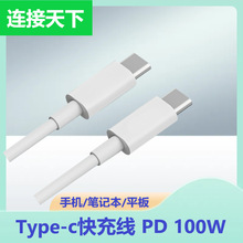 双头typec数据线PD车载手机数据线笔记本电脑type-c快充充电线