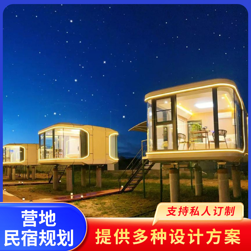 Capsule Camping Hotel Star Sky Activity House Una casa pequeña puede transportar toda la casa móvil Star Sky Room image 4