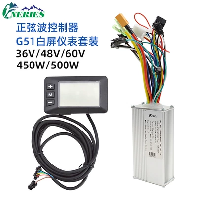 Lcd Instrument Set 23A | Solenoid klapanlar - sine-wave-small-nine-tube-g51-white-screen-set-36v48v60v