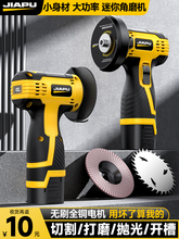 锂电角磨机家用小型迷你抛光机多功能打磨机充电式抛光切割机正品