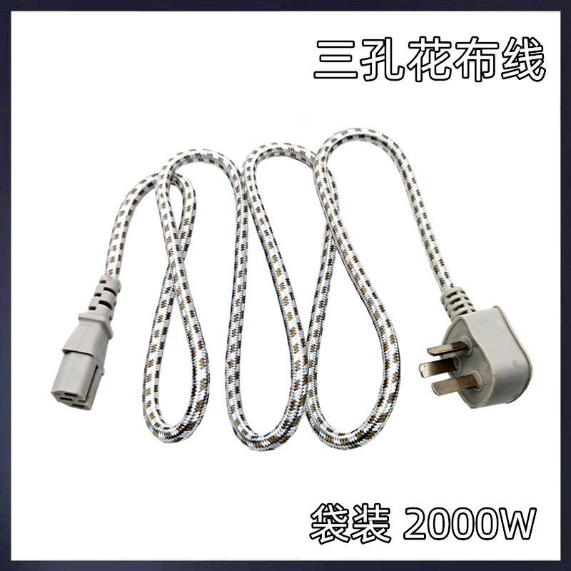 三孔布线