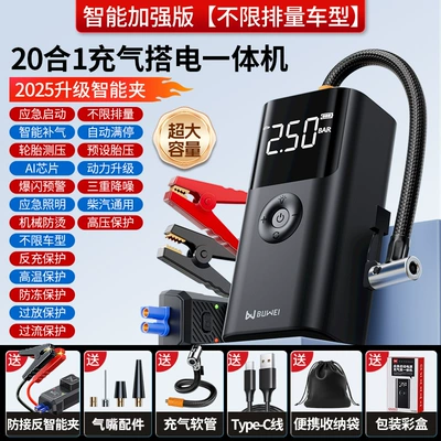 [Qs003] Buwei Car Emergency Starting Power Supply and Air Pump All-In-One Multi-Functional 12V Car Power Bank (Other Automotive Safety Supplies) - buwei-qs003-all-in-one-machine-6000-mah-black-smart-clip-bag