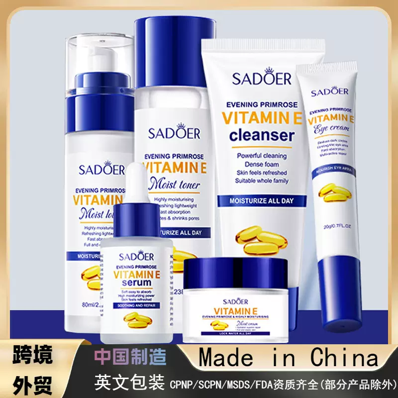 跨境外贸SADOER月见草维生素E护肤品套装 清洁保湿 洗面奶 面霜