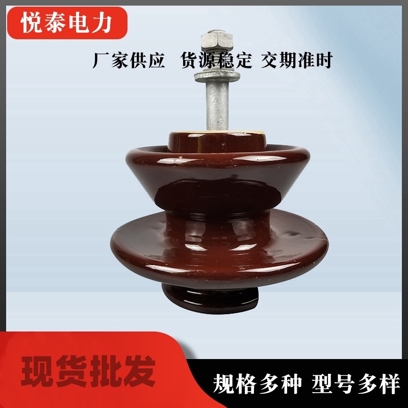 针式瓷瓶绝缘子P-20T 线路针式绝缘子 针式瓷瓶  针式绝缘子