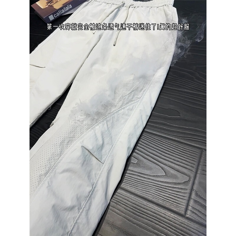 Summer Perforated Breathable Quick-Dry Pants for Men and Women, Thin, Cool, Straight-Leg, Loose, Casual Sports Long Pants Summer Perforated Breathable Quick-Dry Pants for Men and Women, Thin, Cool, Straight-Leg, Loose, Casual Sports Long Pants