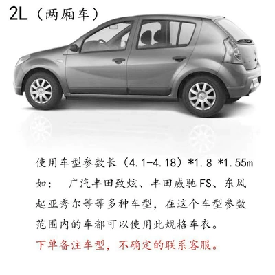 Car clothing — Car Cover, Sunshade, Heat Insulation - outer-aluminum-film-inner-needle-punched-cotton-silver-short-reflective-strips-2l4300x1800x1600-applicable-to-hatchbacks