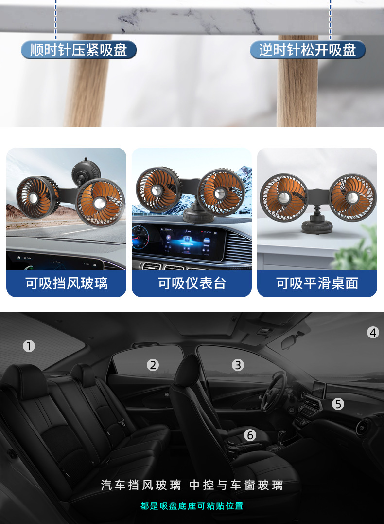 Car Fan Suction Cup Type Double-Head Electric Fan Multi-Function Car Charger 12V24V Universal High Wind Car Small Fan