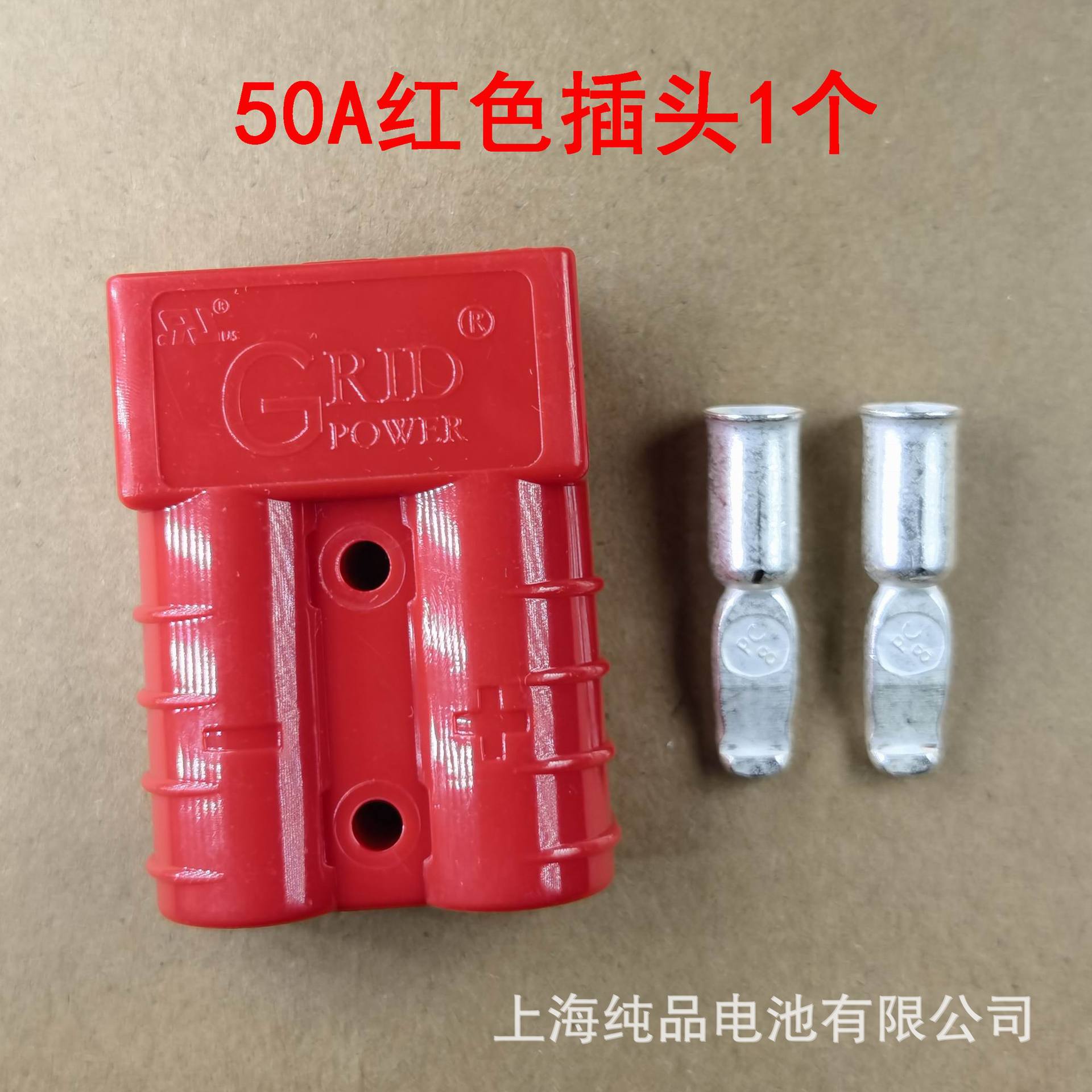 GRID 50A600V充电机充电插头叉车洗地机堆高车插头工业插接器