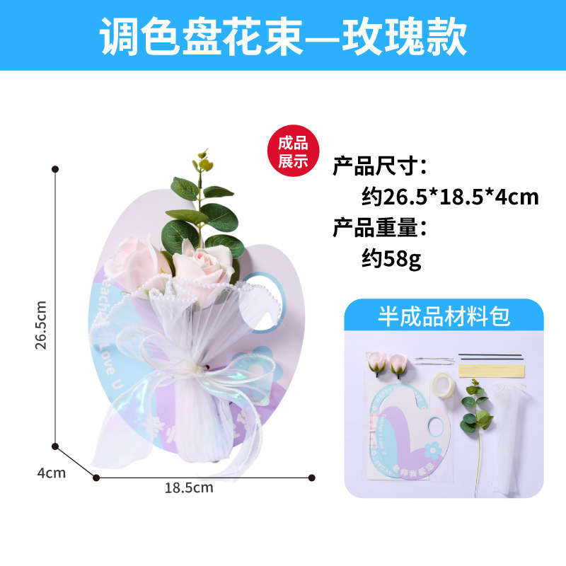 女性の日（3月8日）のためのカラーパレットブーケ、手作りDIYブーケ、グリーティングカード作成材料、先生へのギフト、クリエイティブな手持ち花|undefined