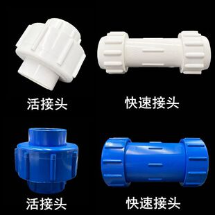 ��PVC�oˮ���20 25 32����^�{ɫ�oˮ�ܰ�ɫPVC���ٽ��^���