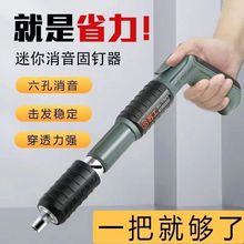 苏工迷你吊顶小型射钉枪水泥墙管卡线槽吊卡安装固定装修工具