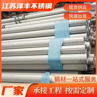 304不锈钢无缝管 工业管材316L不锈钢管310S切割不锈钢圆管