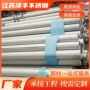 工业切割310s304不锈钢管