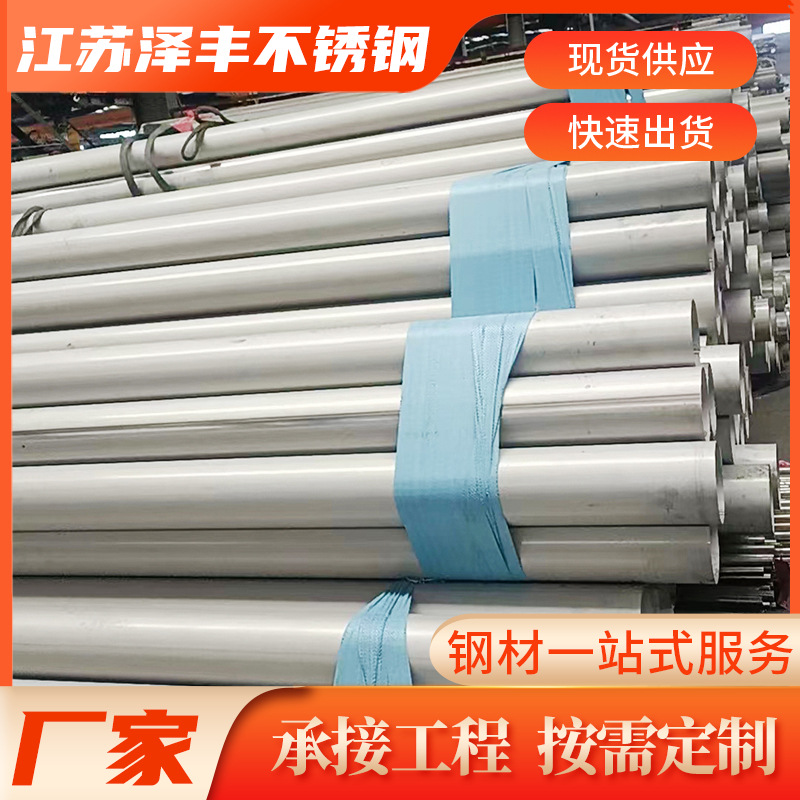 304不锈钢无缝管 工业管材316L不锈钢管310S切割不锈钢圆管