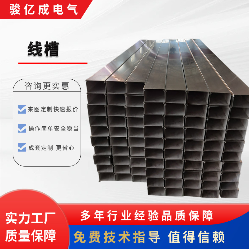线槽 金属镀锌直角弧形电缆穿孔布线线槽 电柜理线槽走线槽厂家