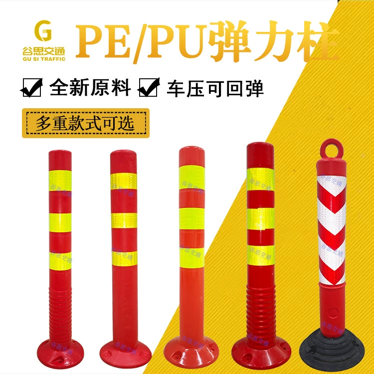 Gu Si Traffic Пластиковый предупредительный столб ПУ упругий столб дорожный дорожный барьер резиновый противоударный столб светоотражающий дорожный свай