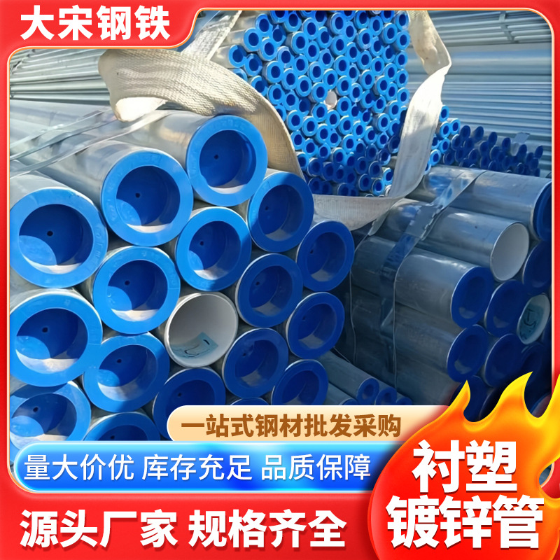 电缆保护管 内外涂塑管 电线保护管 电线电缆保护管