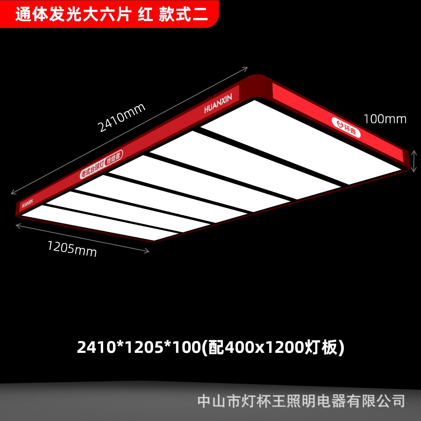 Nueva lámpara de billar Lámpara de araña de billar luminosa lateral Lámpara sin sombras Lámpara especial de billar de ocho billar negro americano