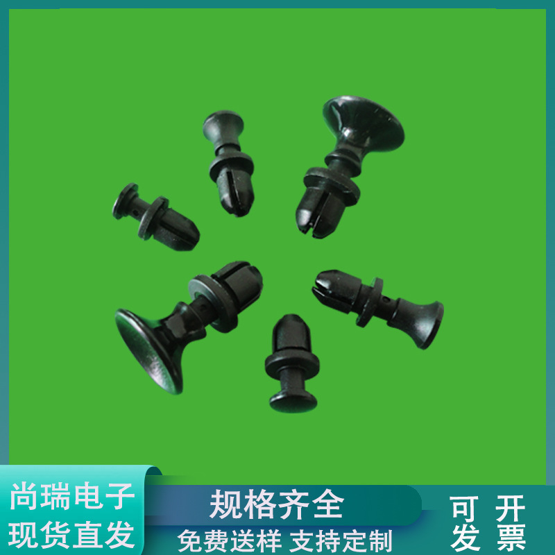 尼龙铆钉SR1010 现货供应SR1010固定扣 PC板固定钉 厂家出口型