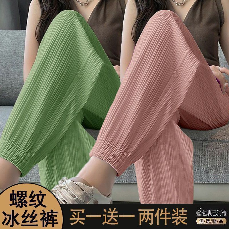 单两件装冰丝运动裤女夏季宽松显瘦小个子束脚裤时尚百搭灯笼裤秋