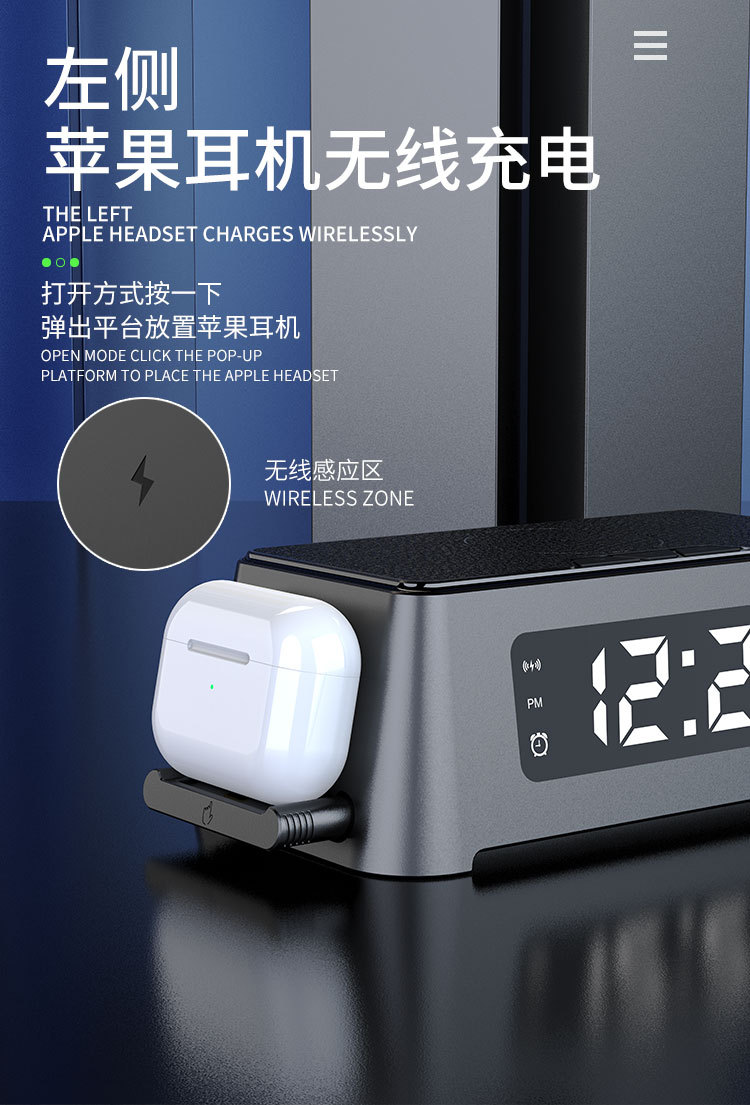 闹钟无线充电器