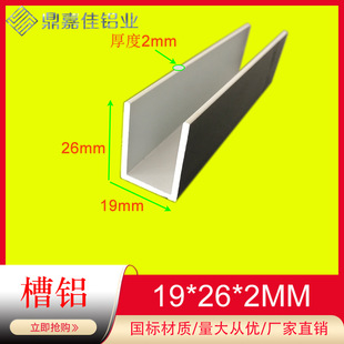 ���X19*26*2�X�Ͻ���X �ȏ�15.5mm���X�Ͳ�19x26x2�X�Ͻ�U�Ͳ��X