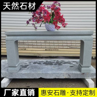 石花架子户外庭院盆景石头架子新中式仿古老石条凳花几摆台石雕