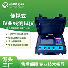 ��yʽIV�����yԇ�x1500V����վ늳ع������늉����ʙz�y�x��