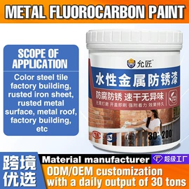 地坪漆;防水涂料;金属漆