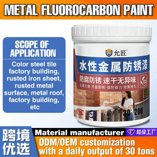 跨境氟碳漆金属漆户外防锈漆栏杆铁门彩钢瓦翻新漆镀锌管防腐面漆