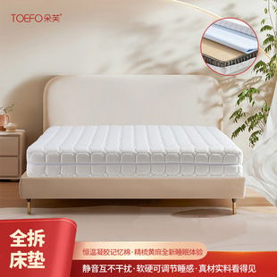 Full Disassembled Jute Mattress Gel Memory Foam Independent Pocket Spring Mattress Medium Disassembled Structure Slow Rebound Mattress